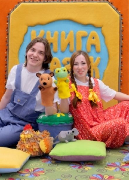 Дворик сказок