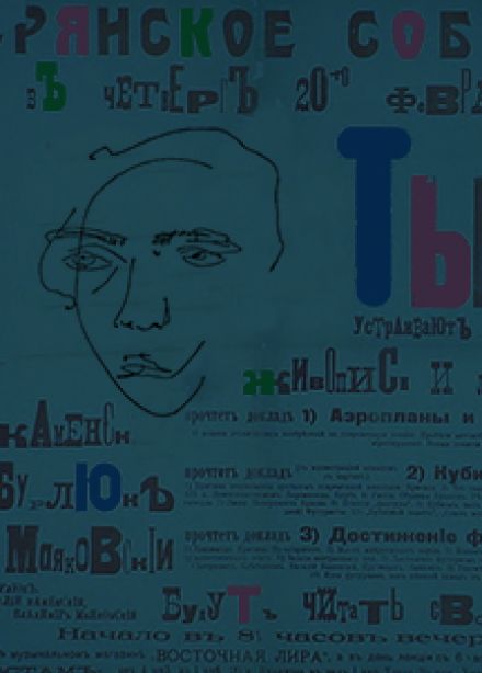 Честнейший рыцарь в поэтической борьбе. Культурно-просветительское мероприятие