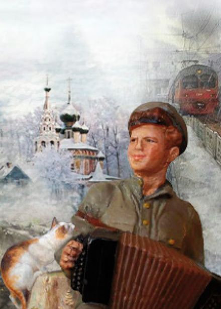 Одинокая гармонь из цикла "Любимые песни"