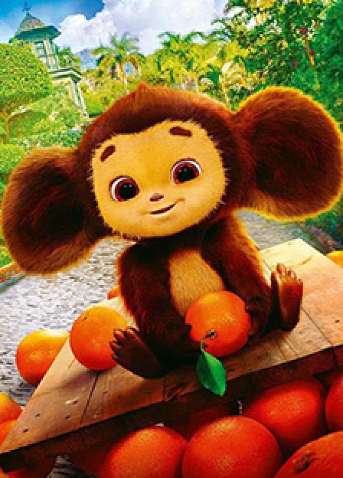 Смотрим "Чебурашка" и рисуем картину-раскраску. Творческий киновечер