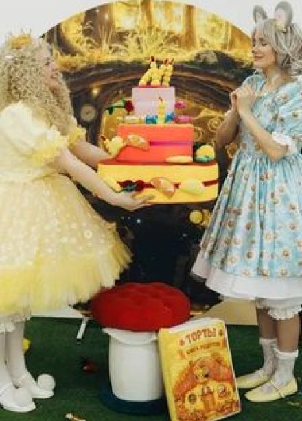 Плюша, торт и сладкий секрет: Интерактивный спектакль