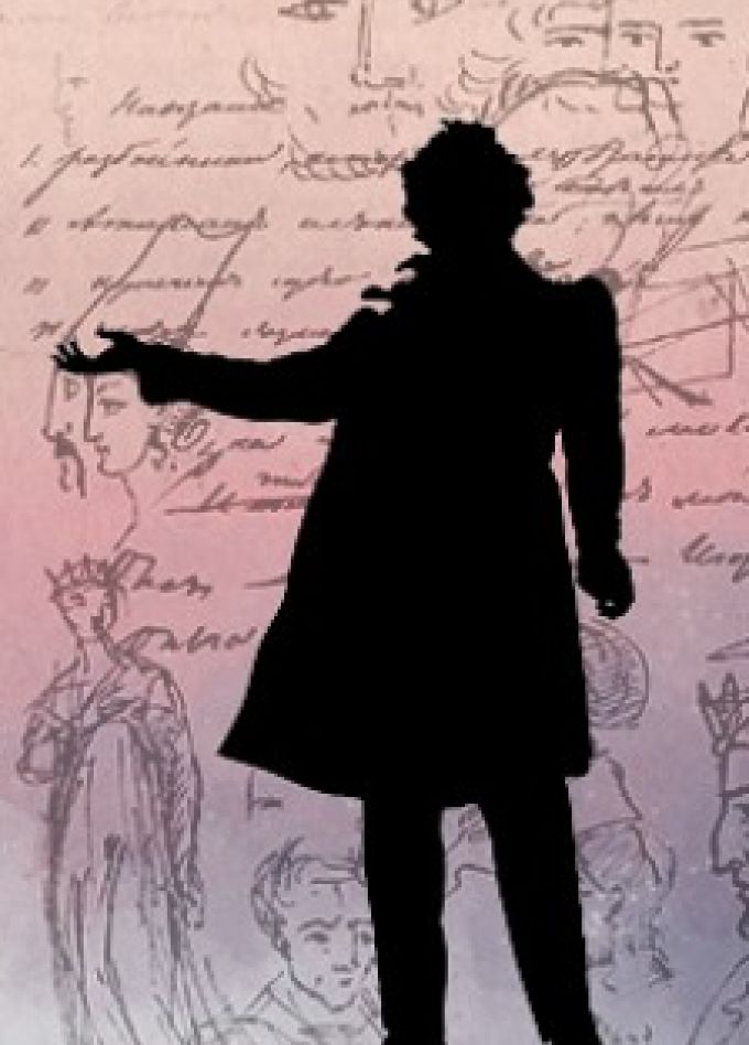 Литературный портрет: Пушкин. Современник